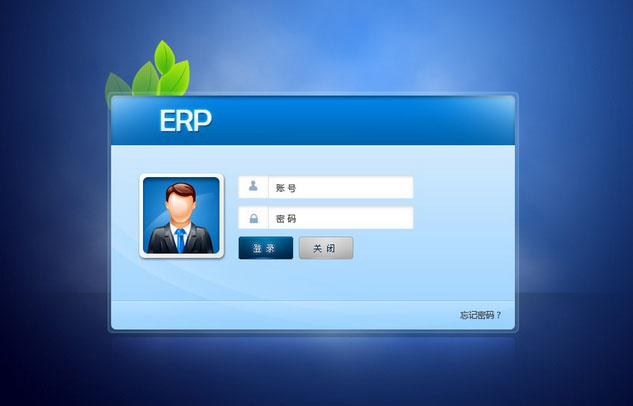 市场主流ERP华体会体育官方网站-企业应如何选择ERP华体会体育官方网站