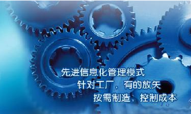 中小企业ERP管理华体会体育官方网站成功选型秘籍