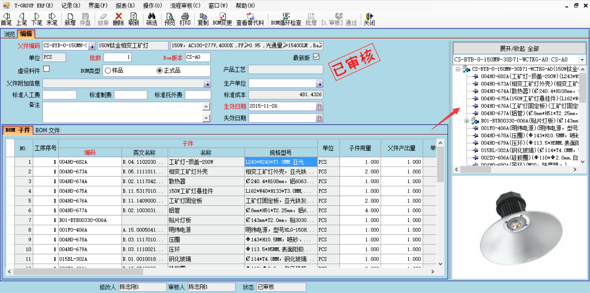 ERP华体会体育官方网站技术特征的三大应用效应