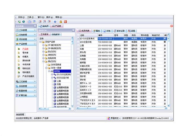 erp软件华体会体育官方网站用户权限包括有哪些内容?