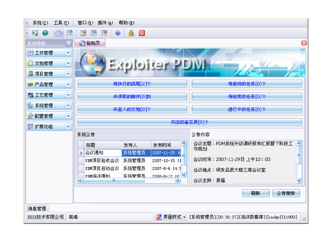 如何有效减少erp华体会体育官方网站的实施成本?