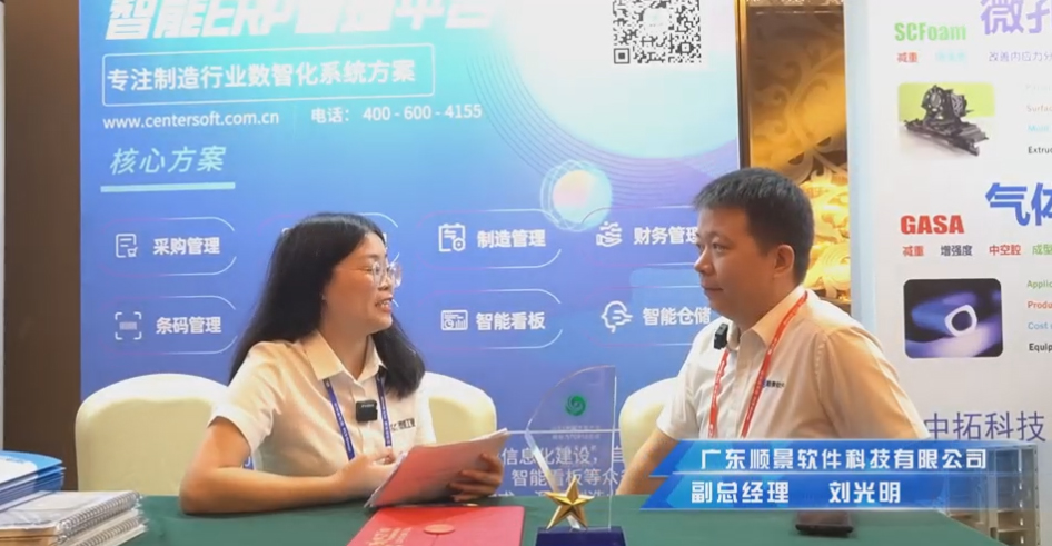顺景—专注制造业数智化华体会体育官方网站解决方案，业绩实现逐步增长