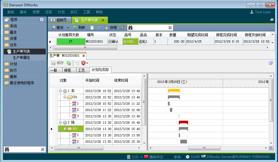 如何通过ERP软件华体会体育官方网站让企业管理更顺畅?